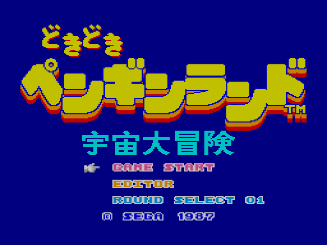 Doki Doki Penguin Land title screen for Sega Mark III